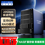阿卡西斯（acasis）硬盘柜磁盘阵列五盘位硬盘盒【带RAID】20Gbps传输存储外置硬盘仓2.5/3.5英寸通用SATA硬盘EC5pro