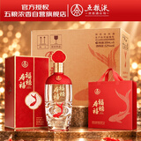 五粮液股份 福禄寿禧经典 浓香型白酒 52度 500mL*6瓶 整箱婚宴送礼