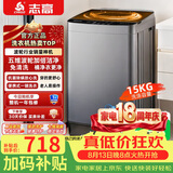 志高全自动波轮洗衣机家用智能洗脱一体小型大容量公寓宿舍出租房 波轮 15KG咖啡金【强力烘干+智能风干+蓝光洗护】