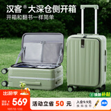 汉客行李箱男拉杆箱女旅行箱52升大容量22英寸青竹绿镇店铝框前侧开盖