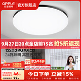 欧普照明（OPPLE）过道吸顶灯卧室灯阳台灯 LED主灯具玄关灯饰走廊简约一体防蚊虫 升级呵护光【黑边-卧室灯】