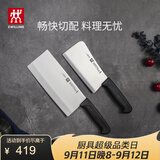 双立人（ZWILLING）刀具套装Enjoy菜刀砍骨刀斩切刀切菜刀厨刀斩骨刀刀中片刀2件套
