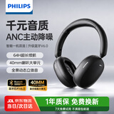 飞利浦（PHILIPS）新款头戴式主动降噪无线蓝牙耳机有线游戏重低音乐超长续航适用苹果华为TAH3220黑
