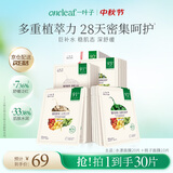 一叶子面膜水漾焕颜提亮肤色蜜桃补水礼物送女友
