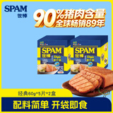 世棒（SPAM）午餐肉10片独立装整盒火腿片猪肉鸡肉休闲零食即食早餐三明治食材 【2盒】经典60g*10片