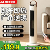 奥克斯（AUX）取暖器 电暖器 电暖气家用 取暖电器电暖气暖风机电暖风热风机电热扇塔式石墨烯遥控款NSBE-200GSR