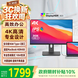 优派27英寸 4K超清 IPS显示器 HDR400 TypeC96W 10bit 旋转升降 广色域 专业设计电脑显示屏 VG2781-4K