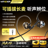 智国者【热销2000W】有线耳机游戏电竞专用2026最新款听声辨位入耳式typec电脑带麦克风二合一适用三角洲