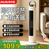 奥克斯（AUX）取暖器/电暖器/电暖气家用/取暖电器/电暖气电暖风热风机电热扇遥控塔式暖风机NSBE-200GR