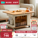 林氏家居可升降移动边几折叠茶几客厅小户型2026新款胡桃奶油风边几可移动 【旗舰爆款-双面玻璃】原木+奶油色折叠茶几-小巴士2.0
