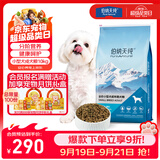 伯纳天纯小型成犬粮泰迪比熊博美天然粮樱桃味狗粮10kg/20斤