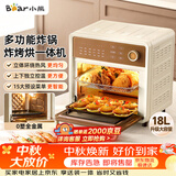 小熊（Bear）家用空气炸电烤箱 空气炸锅微蒸汽烤炸热风循环一体机 广域温控 DKX-Q18G2