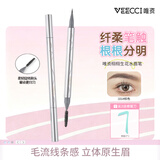 唯资（VEECCI）液体水眉笔防水防汗持久不易脱色101#棕色
