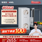 安吉尔哪吒高速全厨净水器1600G家用净水器10年长效RO膜厨房专用净水机J3779-ROC216
