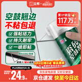 立邦 瓷砖修补剂瓷砖胶空鼓剂修复胶粘接剂松动修补瓷砖缝隙灌胶650ml
