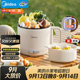 美的（Midea）电煮锅 电蒸锅 宿舍小电锅学生宿舍泡面锅 1.6L便携式可折叠旅行出差家用多功能锅XZE1621S 配蒸笼