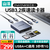山泽USB3.2/Type-C高速读卡器 CFeA/CFeB/SD三合一  适用索尼尼康佳能富士相机/手机/电脑/平板/无人机