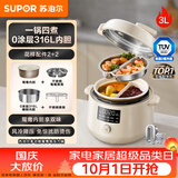 苏泊尔（SUPOR）鸳鸯电压力锅3L 多功能0涂层钢胆2-4人家用风冷降压电饭煲电炖锅高压锅SY-30YC3001