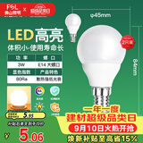 佛山照明LED灯泡节能球泡3W小口E14黄光3000K 2支装