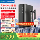 美菱（MeiLing）净水器800G家用净水机厨下过滤器2年反渗透RO机通用滤芯纯水机净饮机厨下式直饮机ME-DR800N06