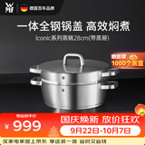 WMF蒸锅不锈钢炖锅家用蒸煮两用锅 Iconic系列蒸锅 2层 28cm