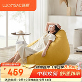 LUCKYSAC懒人沙发EPP豆袋 单人布艺客厅阳台卧室小沙发 舒适款玉米黄