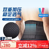 LP919R1护腰带运动支撑透气型篮球深蹲防护护具男女士通用 S/M