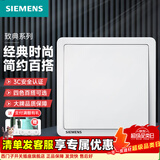 西门子（SIEMENS）致典雅白开关插座面板 五孔电源墙壁插头插座86型旗舰 全屋套装 一开双控