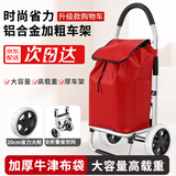 顺和购物车 铝合金拉杆买菜车 可折叠小推车 便携手拉车载重100斤V50R