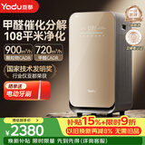 亚都（YADU）空气净化器除甲醛消毒机卫健委认证大空间家用甲醛数显除花粉除过敏原KJ850F-T850(Hi)