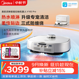 美的（Midea）V16s Pro超薄上下水 扫地机器人扫拖一体自动清洗【热水喷拖】自集尘热水洗拖布宠物