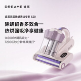 追觅S20系列新升级LED紫外线家用床上吸尘器 床宝 除螨仪 S20（65℃热烘除湿）
