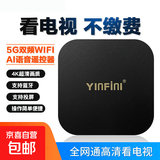 网络电视机顶盒WiFi直连双频盒子全网通4K高清新老电视通用可投屏 蓝牙语音5G+WiFi直连 IY2