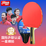 红双喜（DHS）乒乓球拍一星横拍双面反胶F1002单拍乒乓拍附拍套+乒乓球
