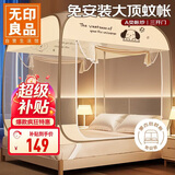 无印良品A类免安装防摔钢丝蚊帐三开门可折叠加密网眼蒙古包蚊帐1.8x2米床