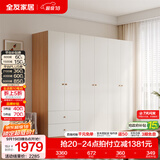 全友（QUANU）家居现代简约风成品大衣柜顶柜组合家具家用卧室分段式衣橱柜子 【奶油风】2.4m四门+二门带抽衣柜 多规格灵活组合+科学分区收纳