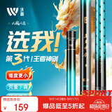 沃鼎王者神剑三代钓鱼竿碳纤维超轻鲫鱼竿综合鱼杆台钓手竿4.5米 4.5H