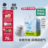 babycareair pro拉拉裤XXXXL码24片（大于19kg) 婴儿尿不湿夏日超薄透气