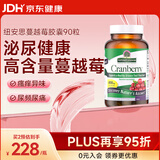 Nature's Answer纽安思蔓越莓胶囊90粒 高浓度蔓越莓精华 呵护泌尿健康 进口