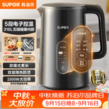 苏泊尔（SUPOR）1.5L侧显温度烧水壶316L不锈钢5段调温 恒温水壶 调奶器 冲奶粉小容量电热水壶SW-15J72L