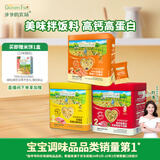 爷爷的农场GF猪肉松+牛肉酥+DHA三文鱼松儿童调味赠宝宝辅食谱