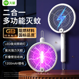 久量（DP）充电式电蚊拍二合一家用紫光灯诱蚊拍强力多功能苍蝇拍户外驱蚊器 悬挂款【折叠壁挂+紫光诱蚊+LED照明】