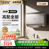 史密斯（A.O.SMITH）佳尼特金圭电热水器80升HT3 超薄双胆扁桶 双3kW速热 免换镁棒Ultra 免清洗 国家补贴