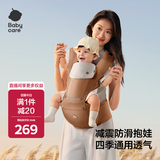 babycare背带腰凳新生儿0-36月省力减震轻薄3D透气护腰