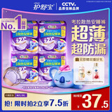 护舒宝 【速干防漏】考拉散热安睡裤XL加大码16条安心裤夜安裤型卫生巾