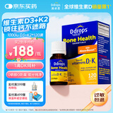 Ddrops滴卓思阳光滴 维生素d3k2滴剂1000iu vd3+K2成年人维生素d