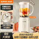 苏泊尔（SUPOR）榨汁机原汁机榨汁杯果汁杯多功能小型果蔬压榨搅拌机可拆洗料理机果汁机JS06D