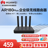 华为坤灵wifi7路由器BE3600企业级AR180Plus无线wifi路由器单2.5G口免配置双频聚合Mesh组网带机100台