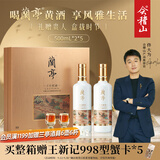 会稽山黄酒 兰亭国酒双瓶礼盒500mL 二十年陈酿宴会送礼 高端中秋礼品 500mL 2瓶 整箱装 5盒