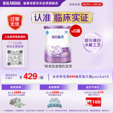 雀巢（Nestle）超启能恩1段 婴儿乳蛋白部分水解配方食品0-12个月适用800g*6罐